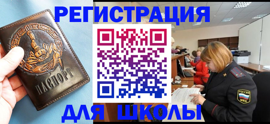 временная регистрация 2025 в Коле