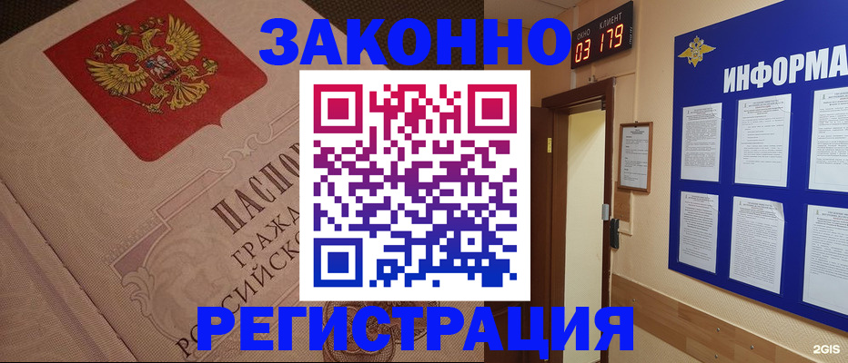 прописка иностранных граждан в Коле