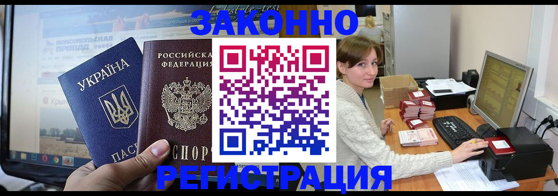 временная регистрация недорого в Коле