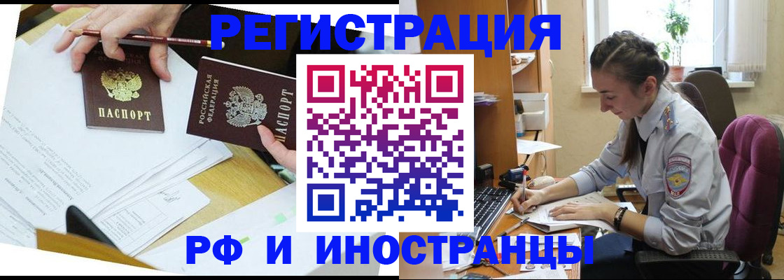 прописка гарантия в Коле