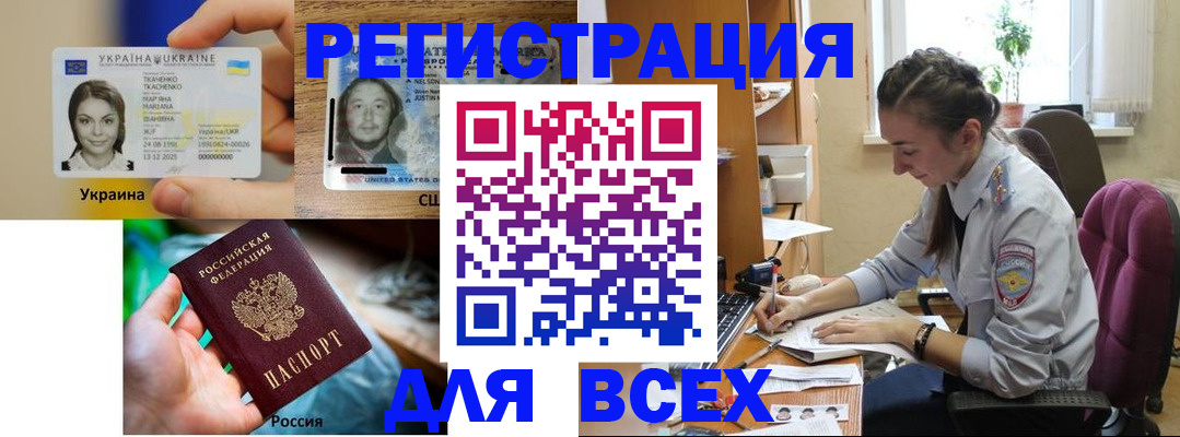 прописка иностранных граждан в Коле