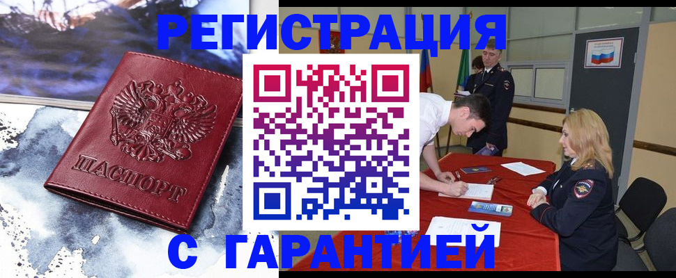 временная регистрация гарантия в Коле